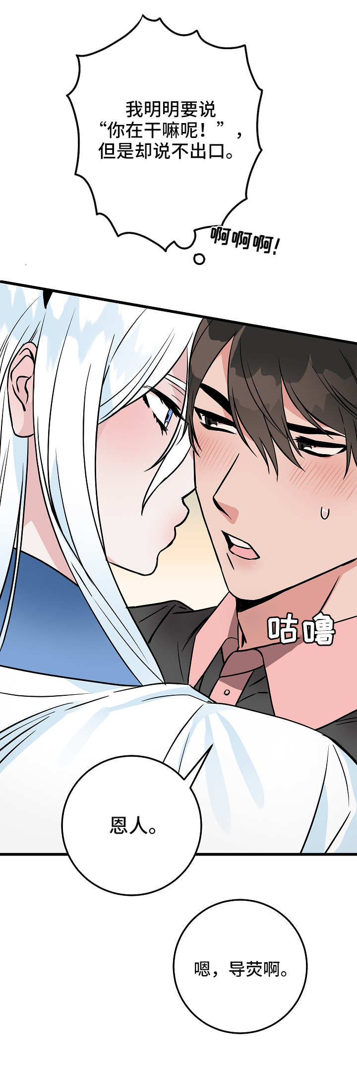 灵异之府是什么意思漫画,第45章：诱惑4图