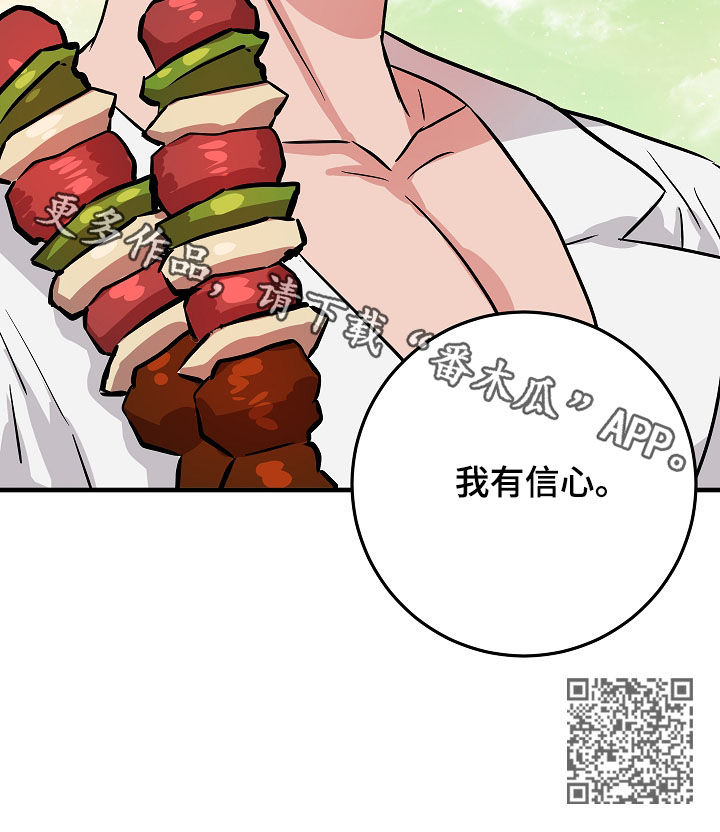 灵异之人漫画,第81章：信心1图