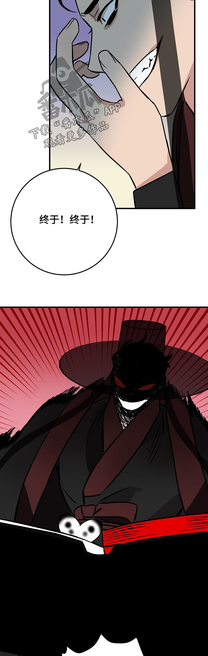 灵异之下全集漫画,第93章：穿心4图