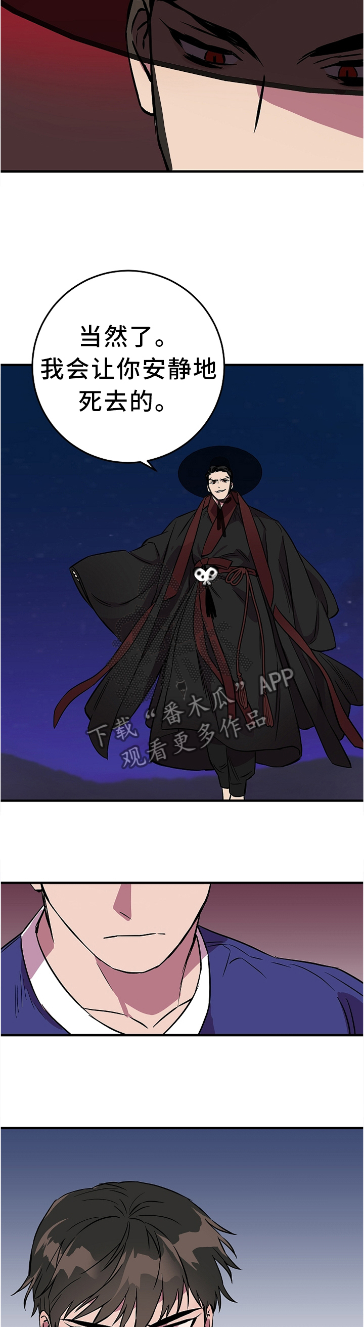 灵异之下全集漫画,第77章：满足你的愿望1图