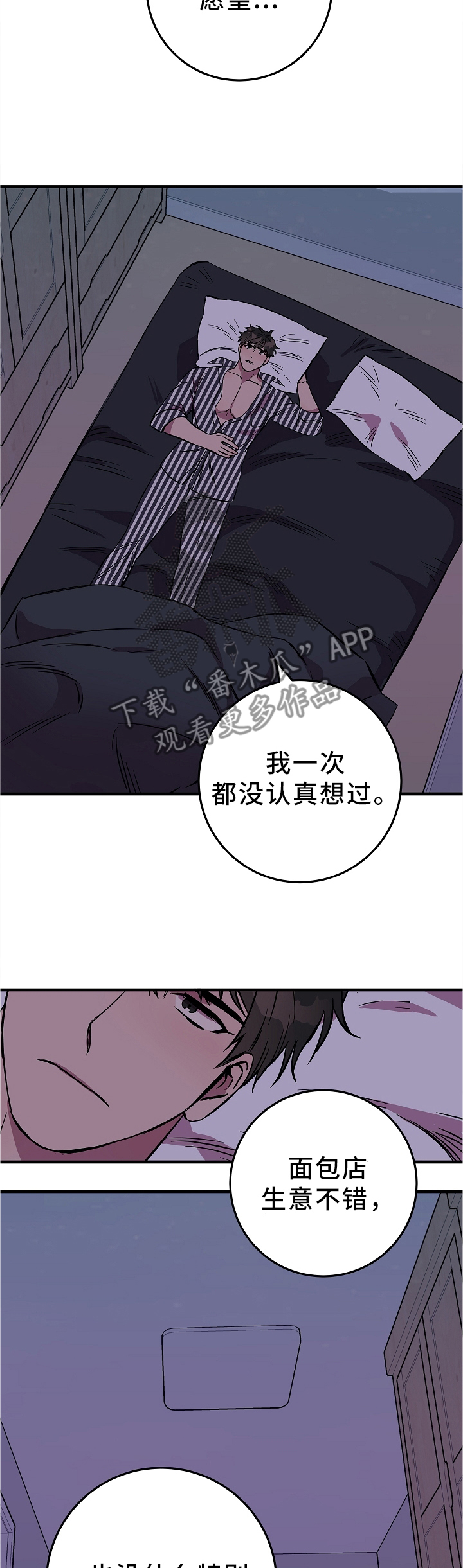 灵异之人漫画,第75章：最想得到的东西4图