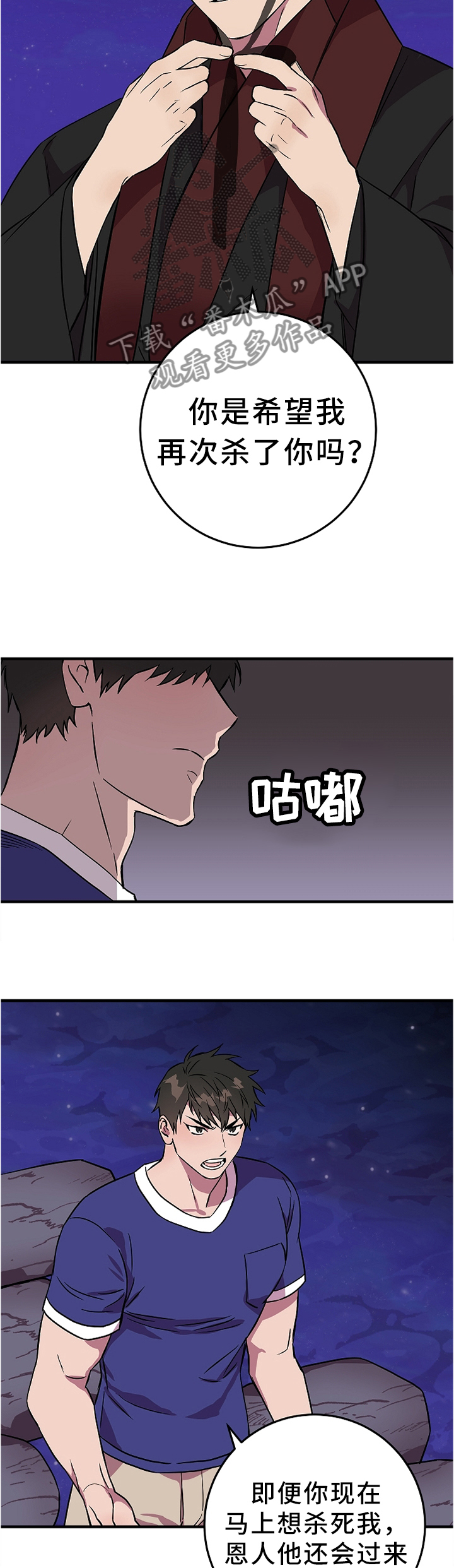 灵异之人漫画,第76章：特别的礼物2图