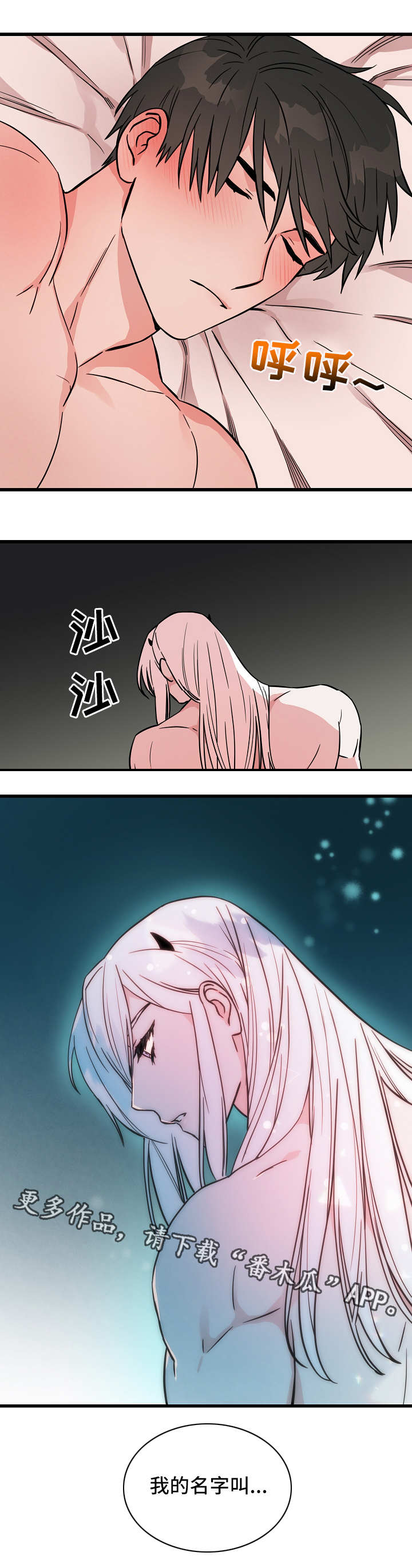 灵异之城第1-3季解说合集漫画,第36章：再次交锋2图