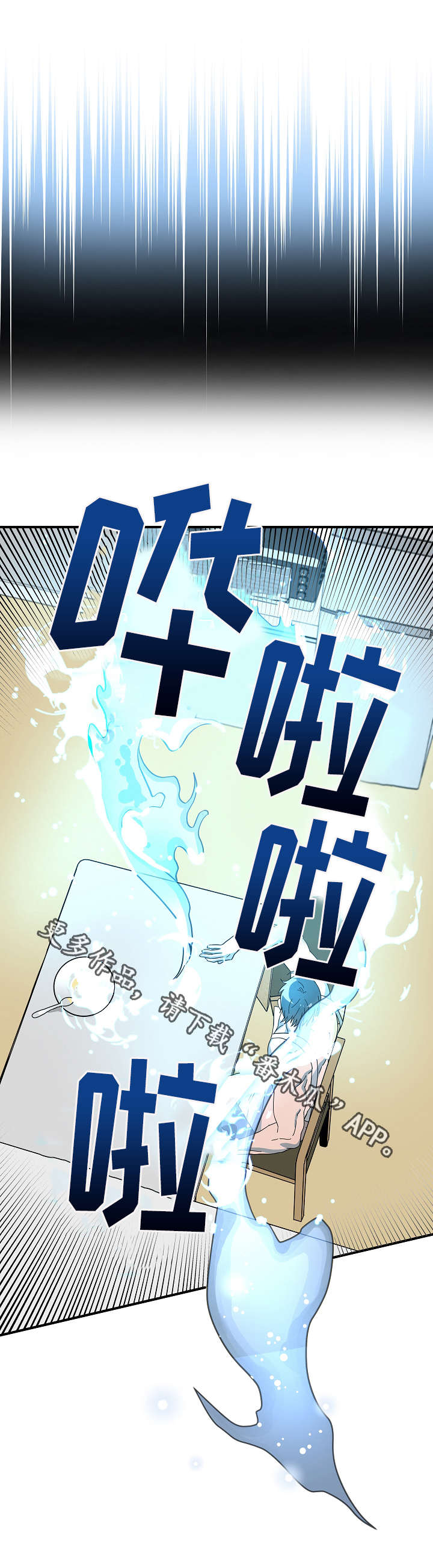 灵异之人漫画,第13章：真身5图