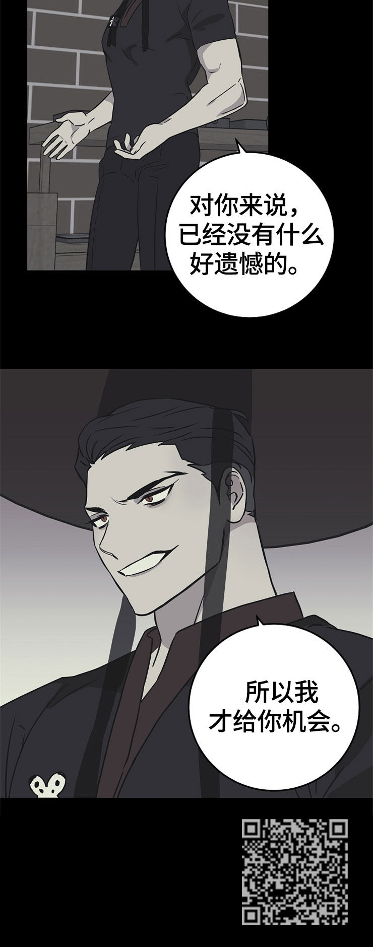 灵异之人漫画,第64章：自我了断5图