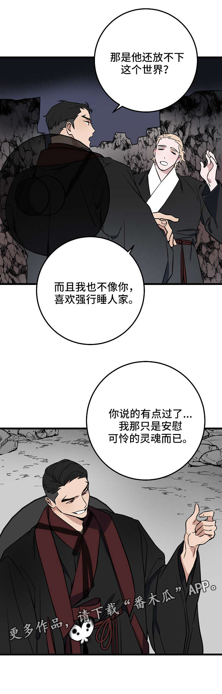 灵异故事纸人漫画,第21章：机会2图