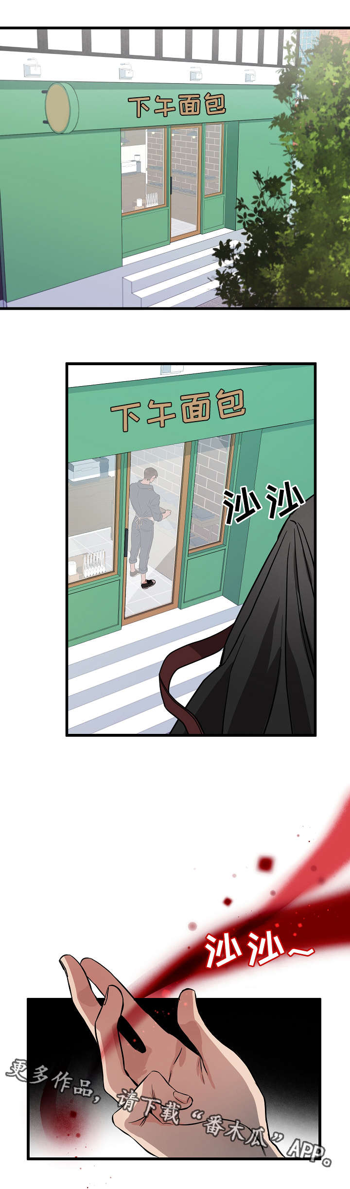 灵异之人漫画,第22章：守护3图