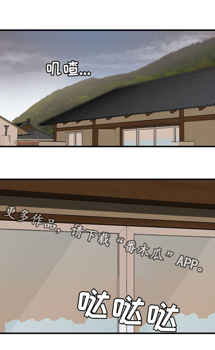 灵异之下全集漫画,第28章：红豆面包1图