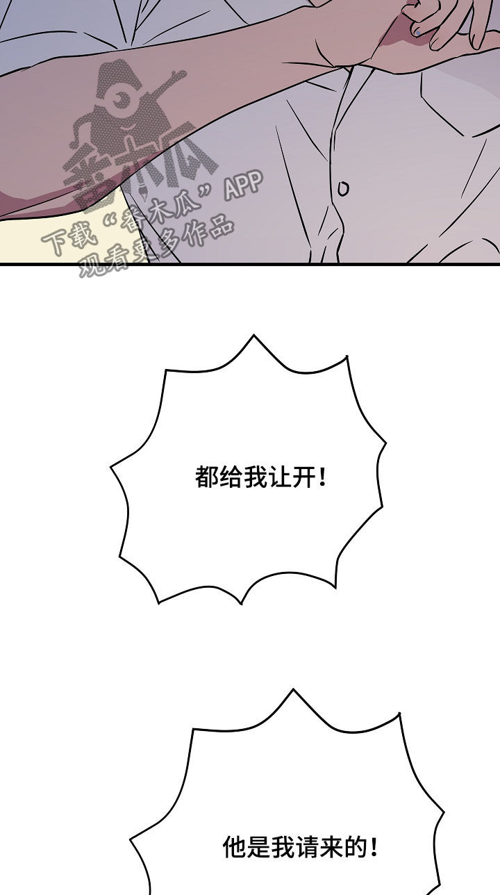 灵异之府是什么意思漫画,第80章：庆典5图