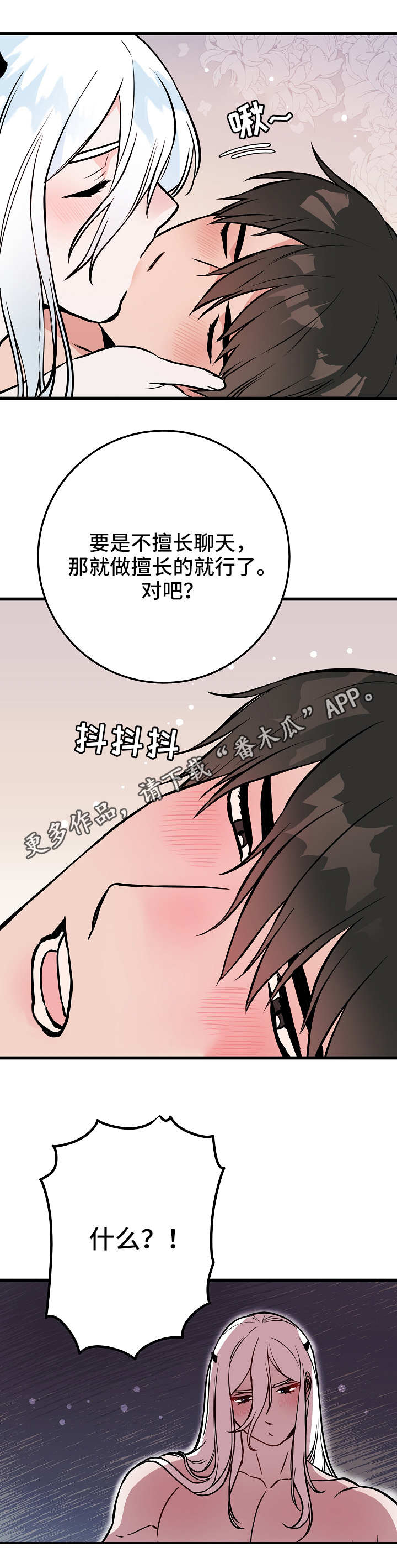 灵异之人漫画,第47章：记忆4图