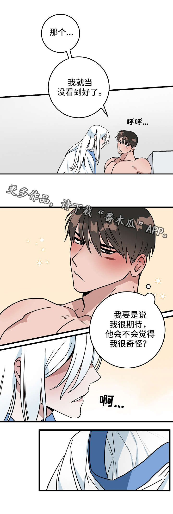 灵异之城第1-3季解说合集漫画,第15章：很期待3图
