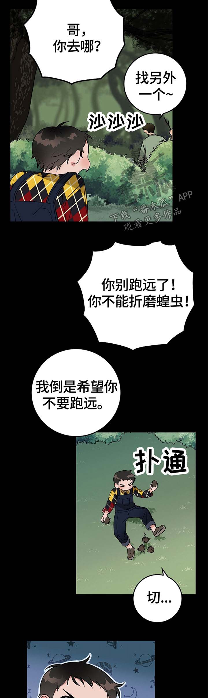 灵异之城和十三号仓库是联动剧吗漫画,第49章：鬼火5图