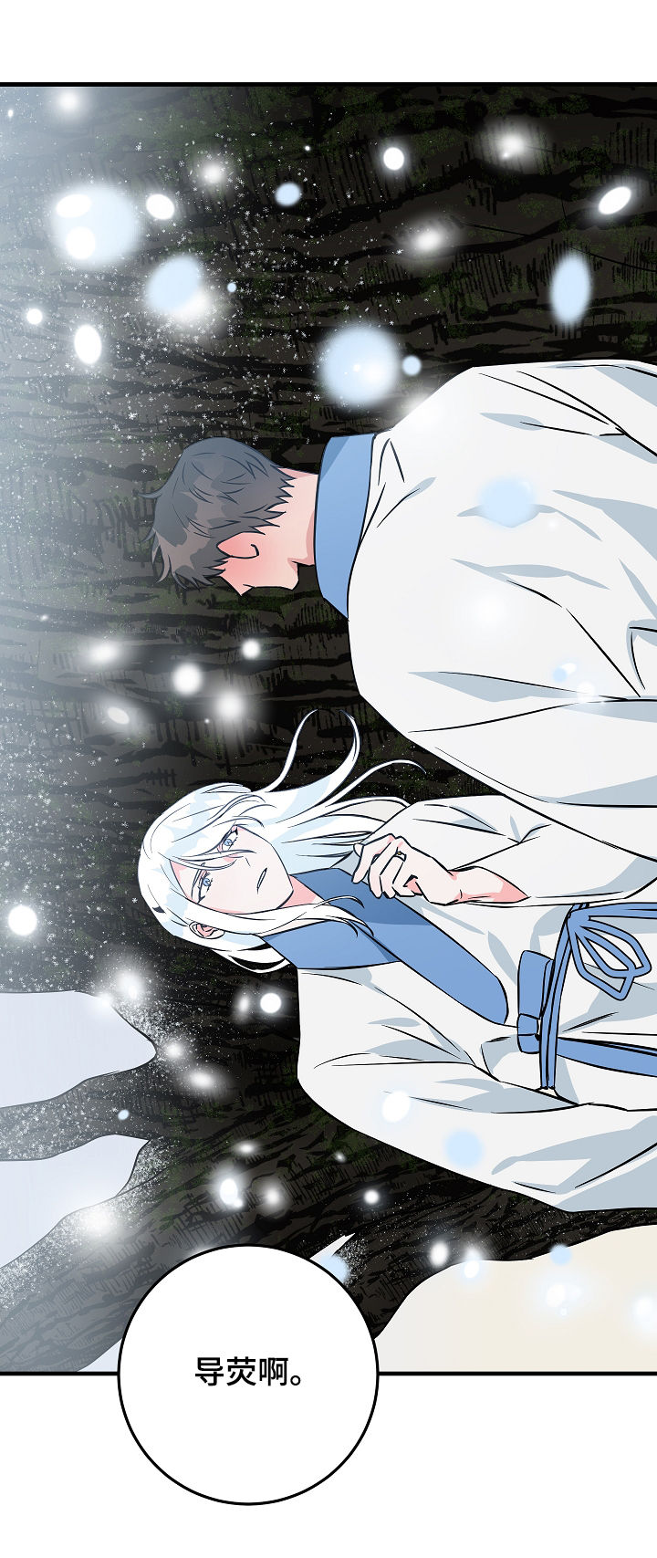 灵异指的是什么漫画,第85章：愿望3图