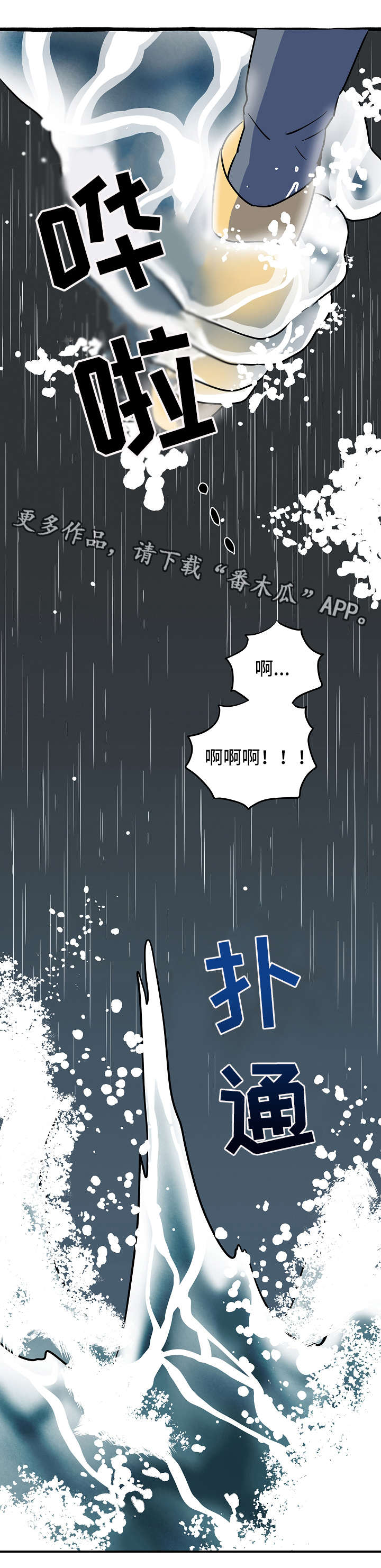 灵异之城第1-3季解说合集漫画,第6章：打招呼5图