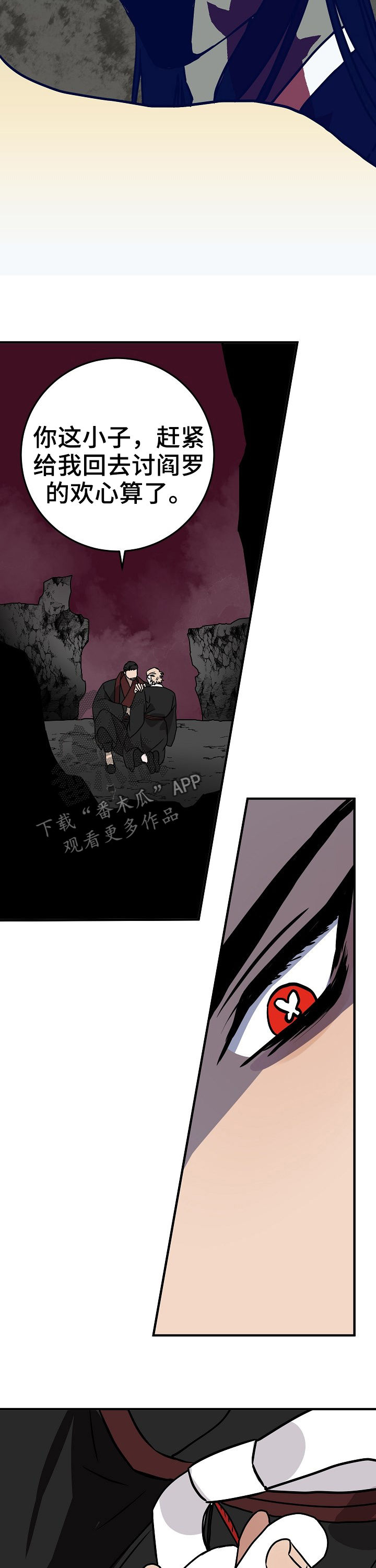 灵异之下全集漫画,第67章：听着不舒服5图