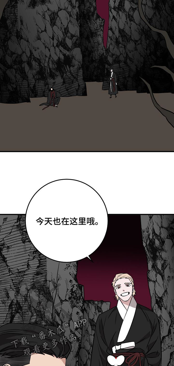 灵异之镇漫画,第90章：少啰嗦2图