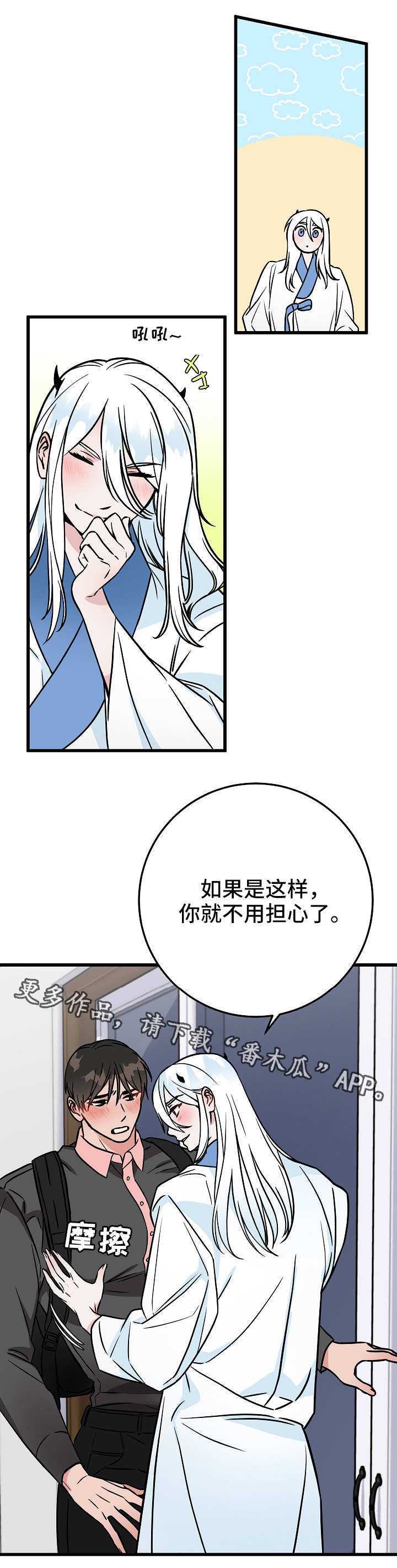 灵异之府是什么意思漫画,第45章：诱惑1图