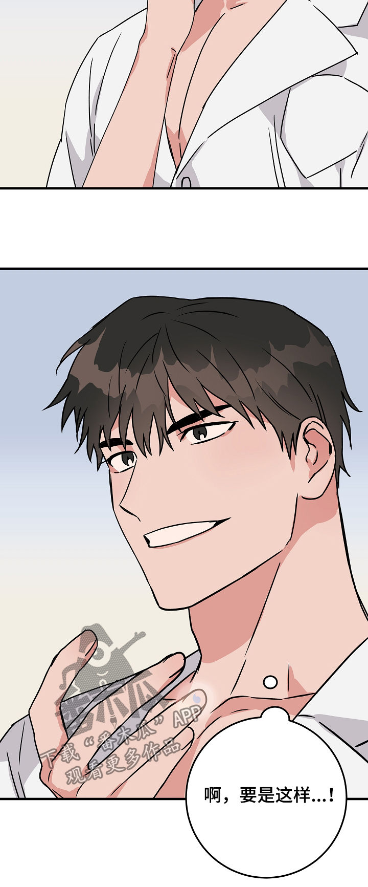 灵异之人漫画,第83章：问题模拟2图