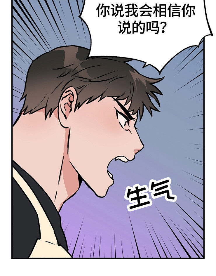 灵异之人漫画,第64章：自我了断5图