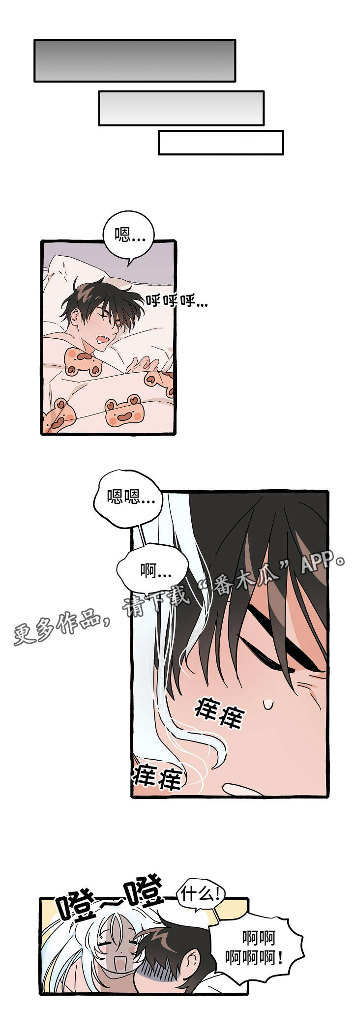 灵异之人漫画,第11章：同居1图