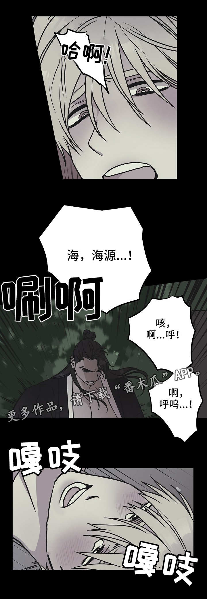 灵异故事纸人漫画,第40章：因爱生恨2图