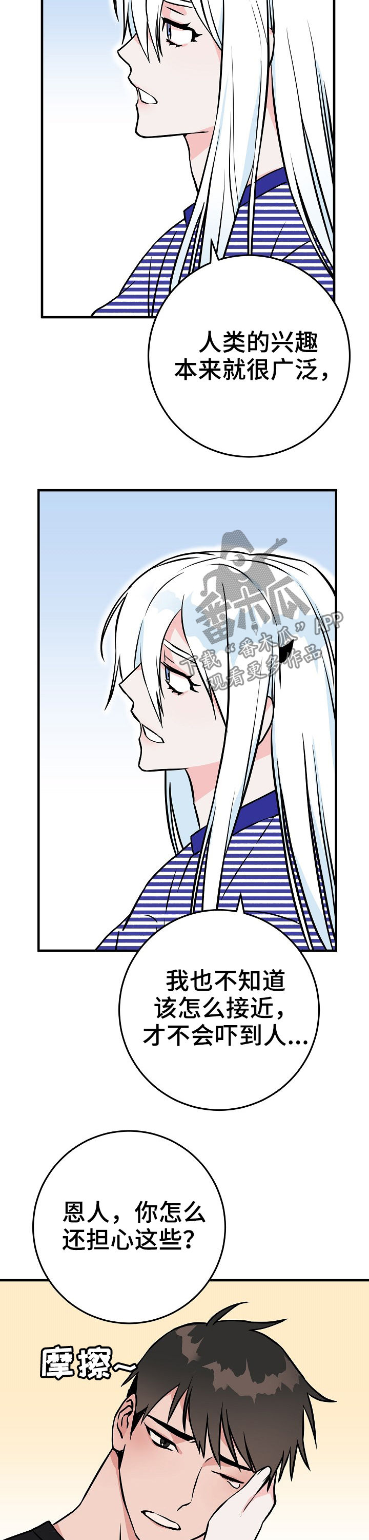 灵异之城第一季电影资讯漫画,第66章：在这之前2图