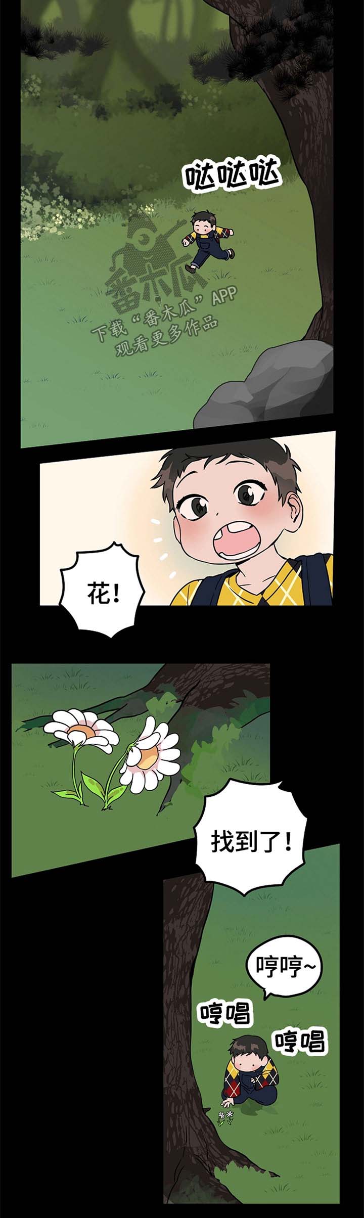 灵异之人漫画,第50章：我来帮你2图