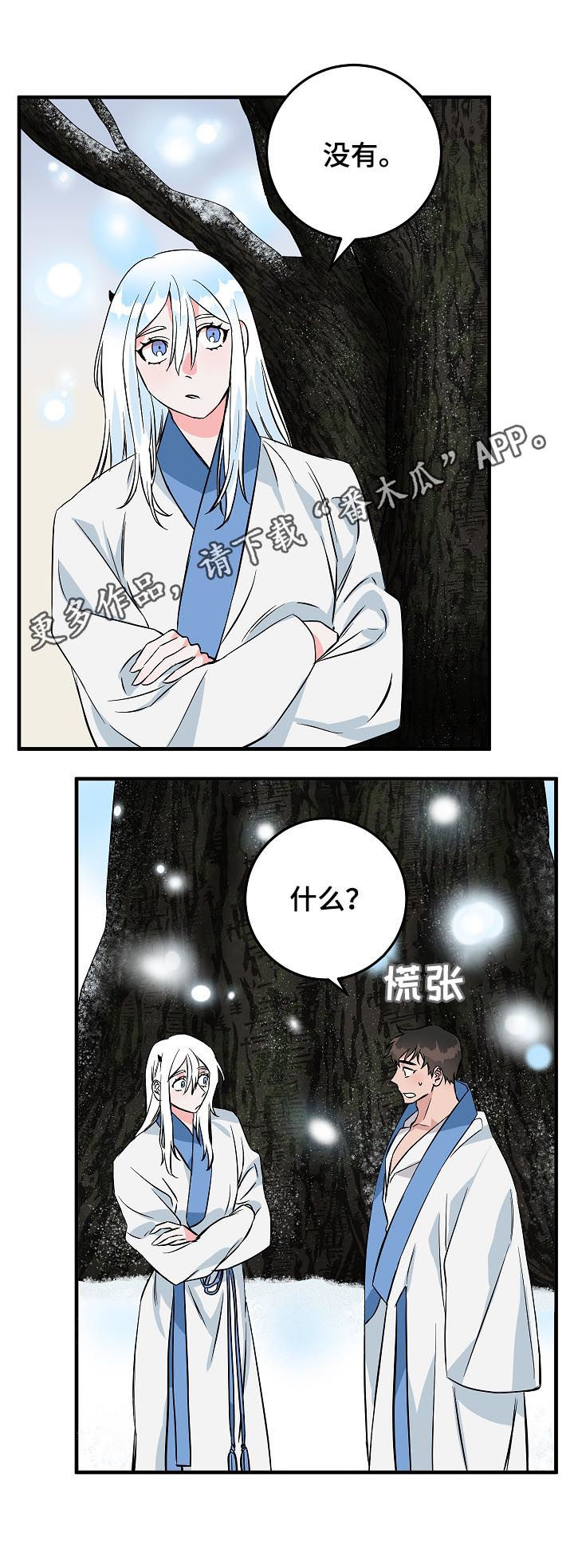 灵异之人漫画,第86章：谁知道呢1图