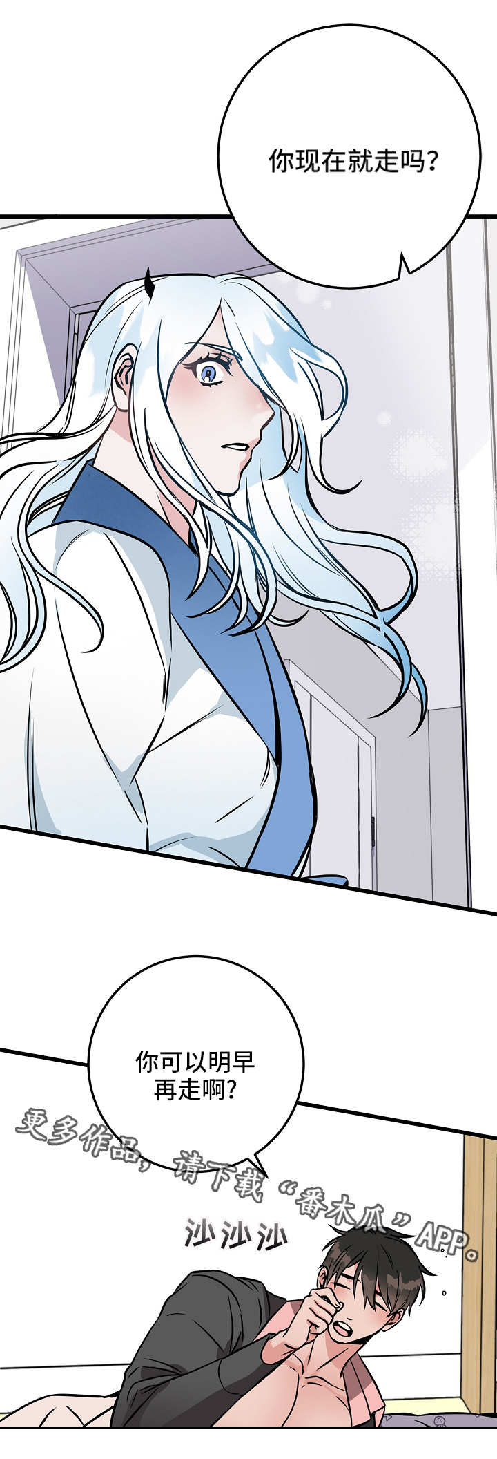 灵异之人漫画,第47章：记忆4图