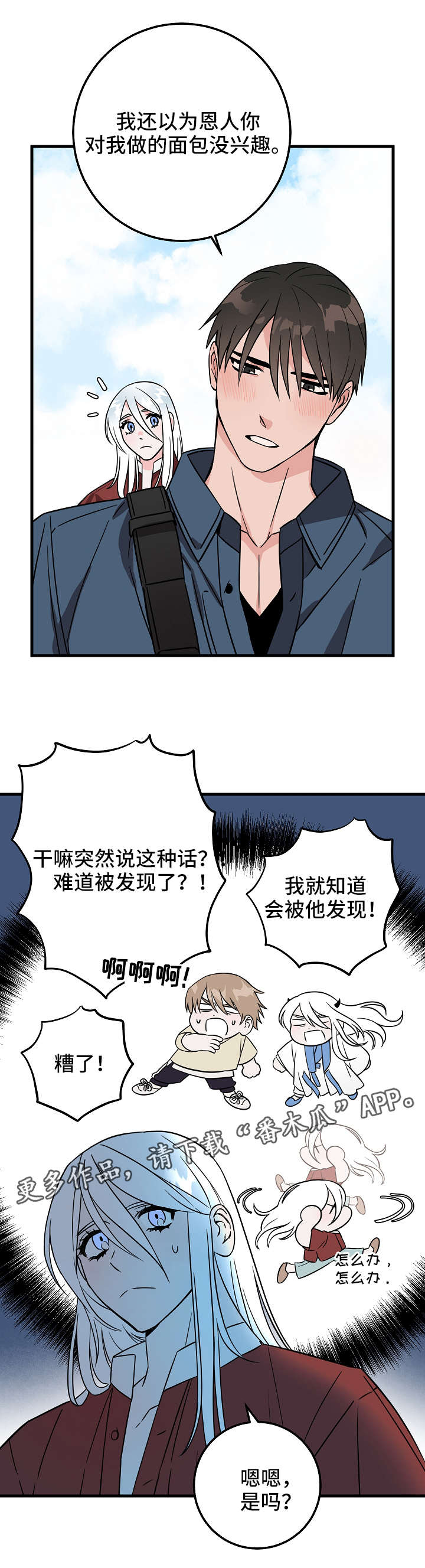 灵异之镇漫画,第27章：礼物1图