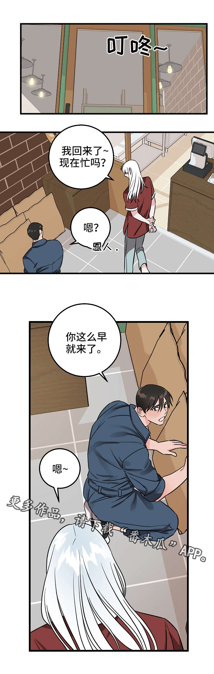 灵异之镇漫画,第27章：礼物1图