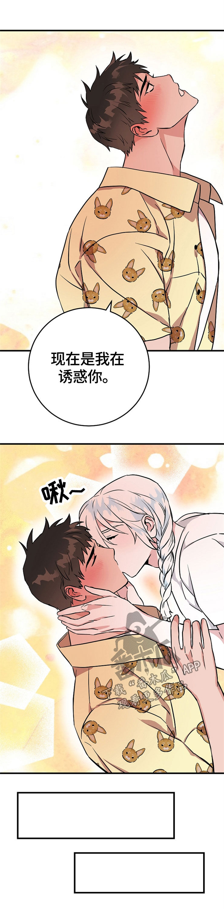 灵异之镇漫画,第62章：计划1图