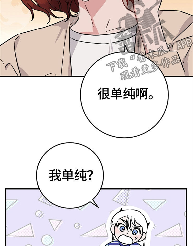 灵异博主漫画,第62章：计划2图