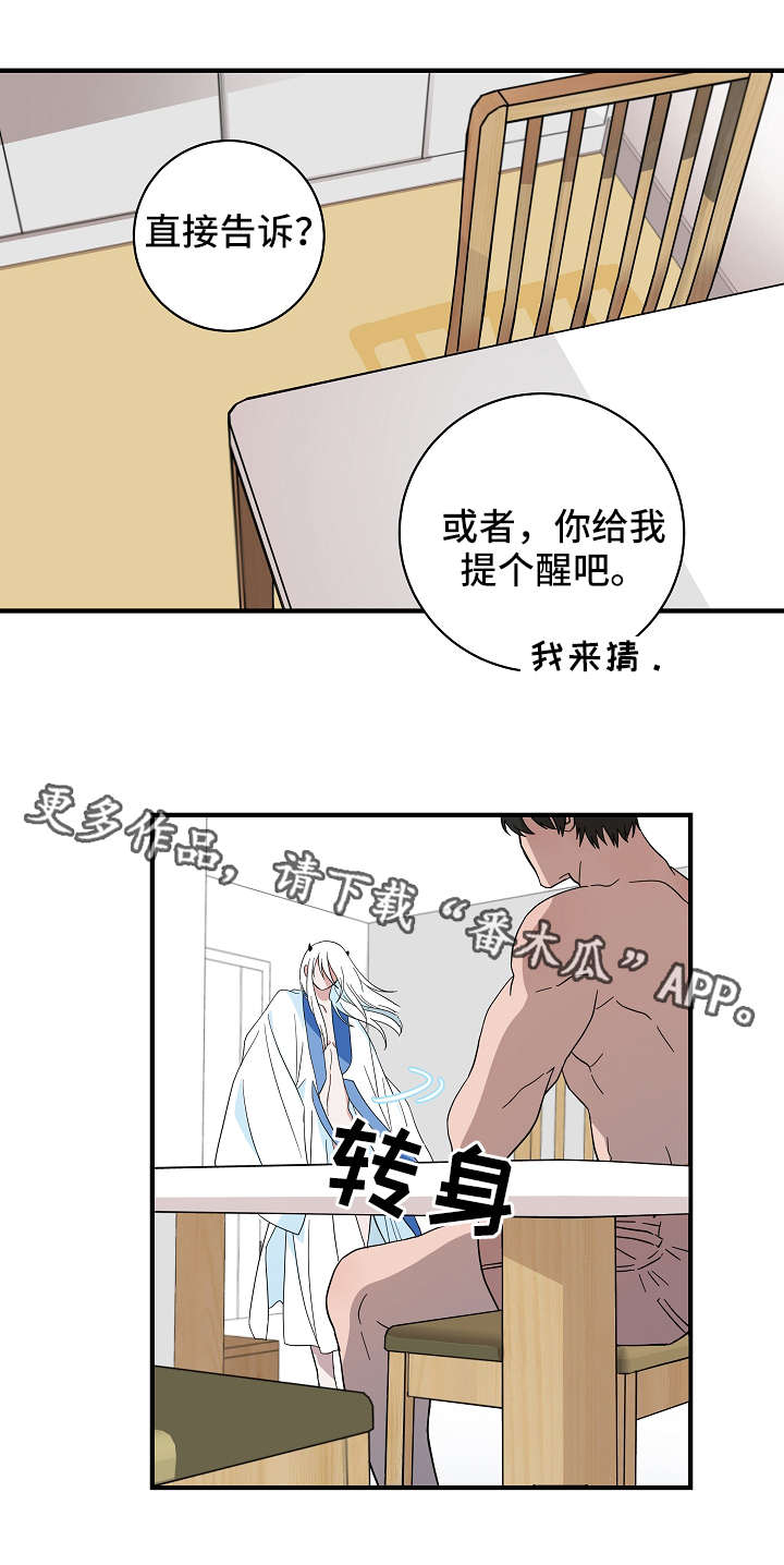 灵异故事纸人漫画,第18章：发芽3图