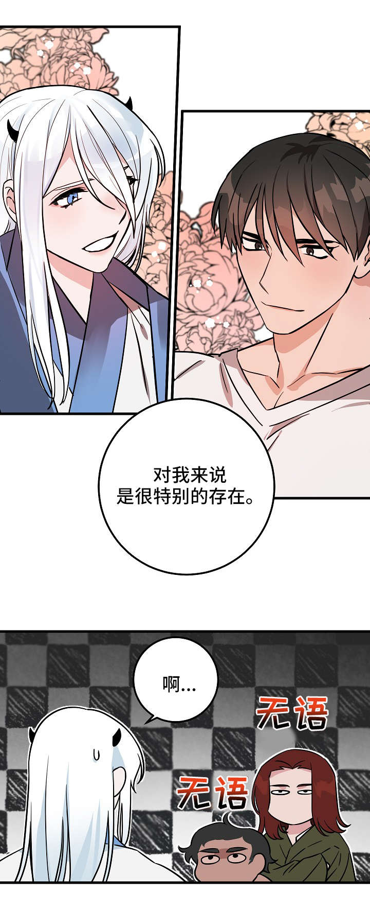 灵异之人漫画,第2章：雨3图