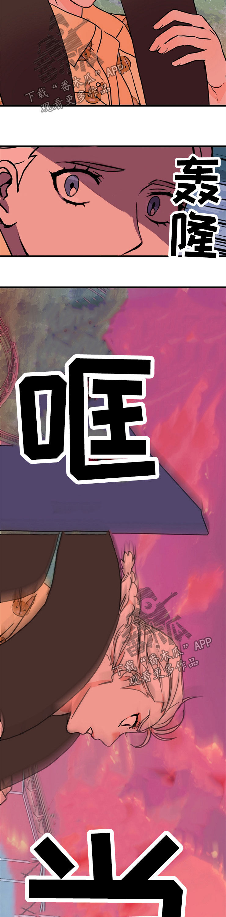 灵异之府是什么意思漫画,第58章：危险降临3图