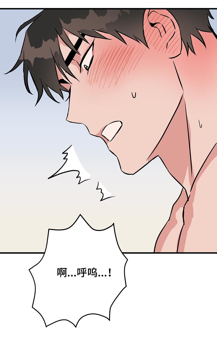 灵异之人漫画,第87章：没看见吧？2图
