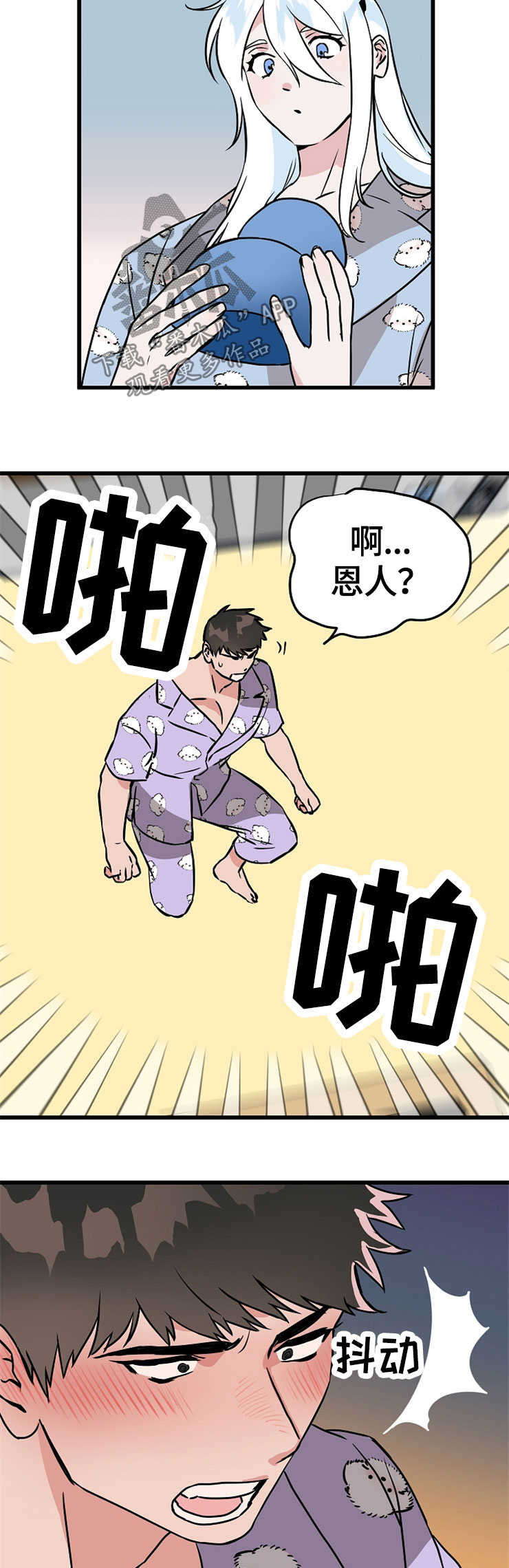 灵异之人漫画,第54章：想要什么3图