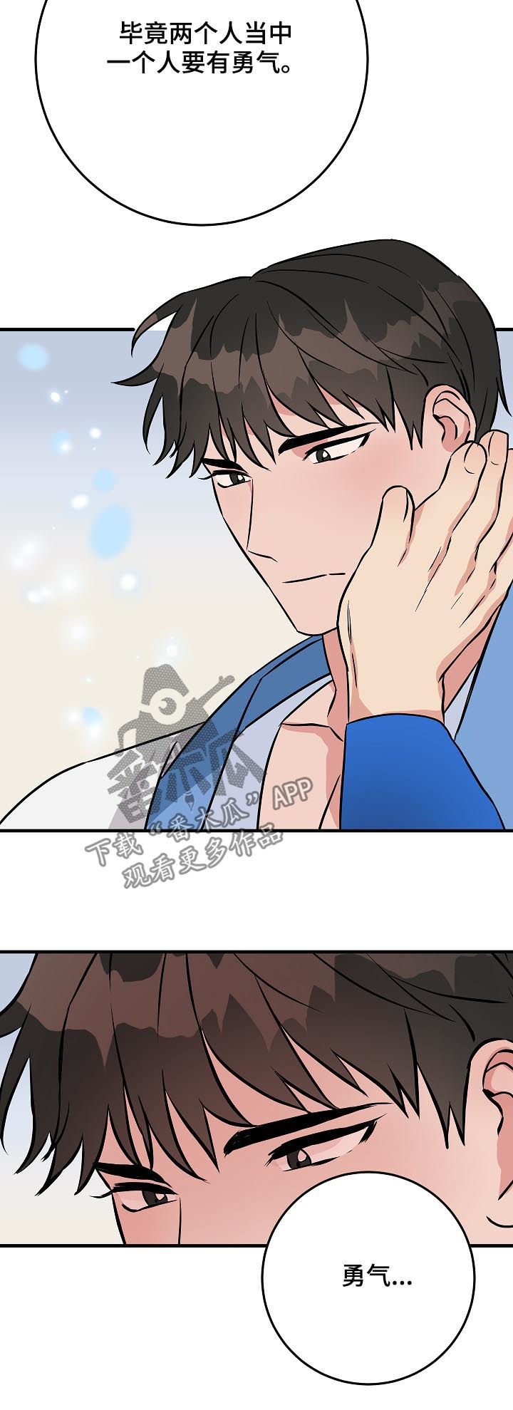 灵异之下全集漫画,第89章：名字3图