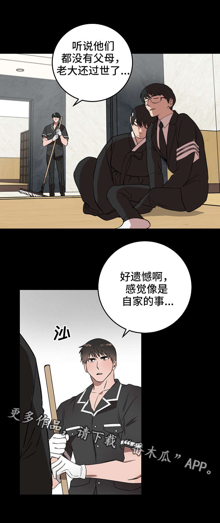 灵异之城简介漫画,第7章：有意思3图