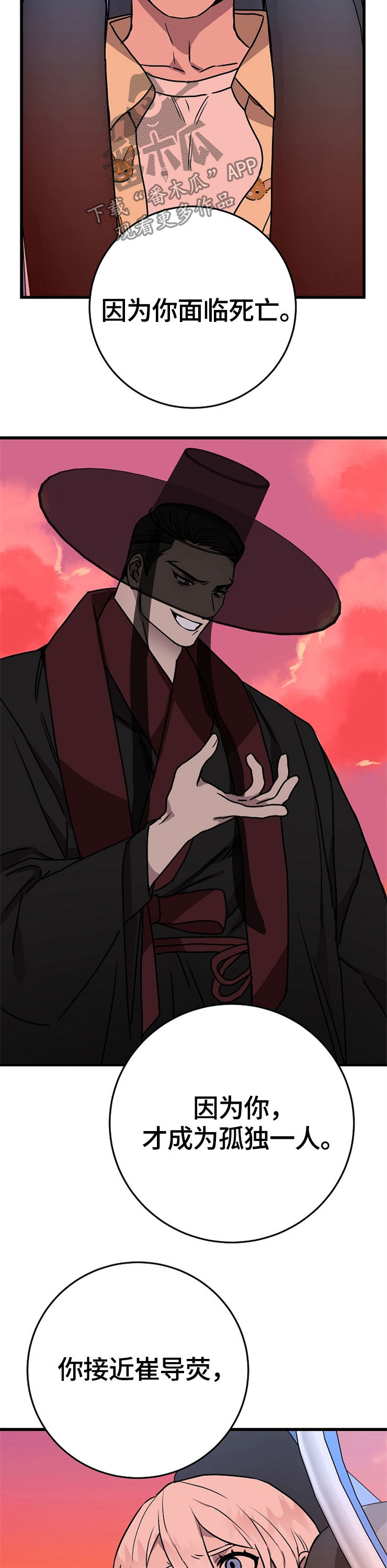 灵异之下全集漫画,第59章：孤独一人2图