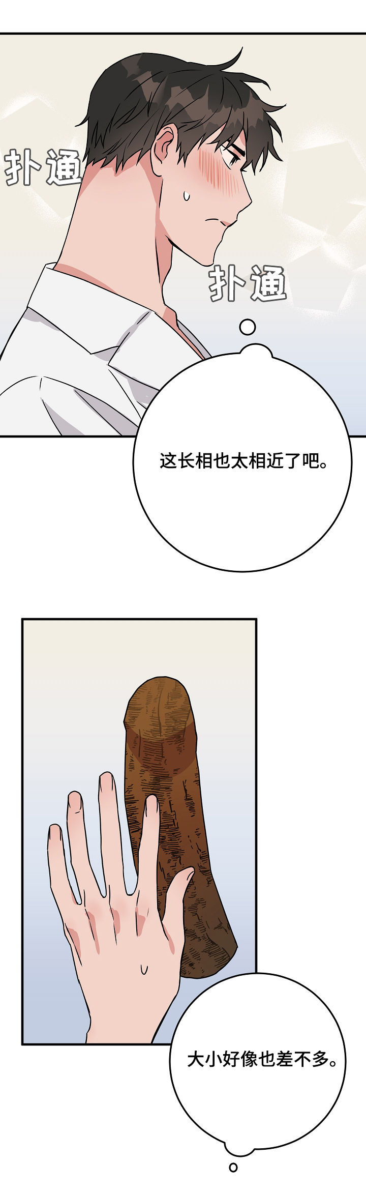 灵异之下全集漫画,第82章：庆典开始2图