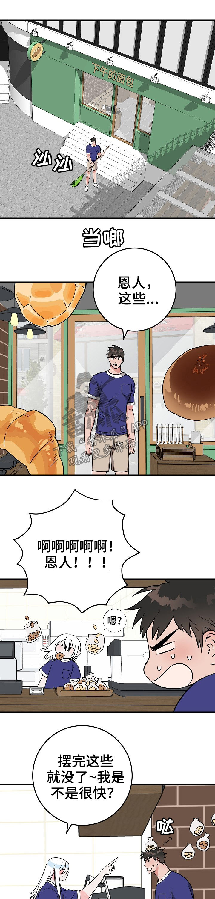 灵异之人漫画,第68章：不承认1图