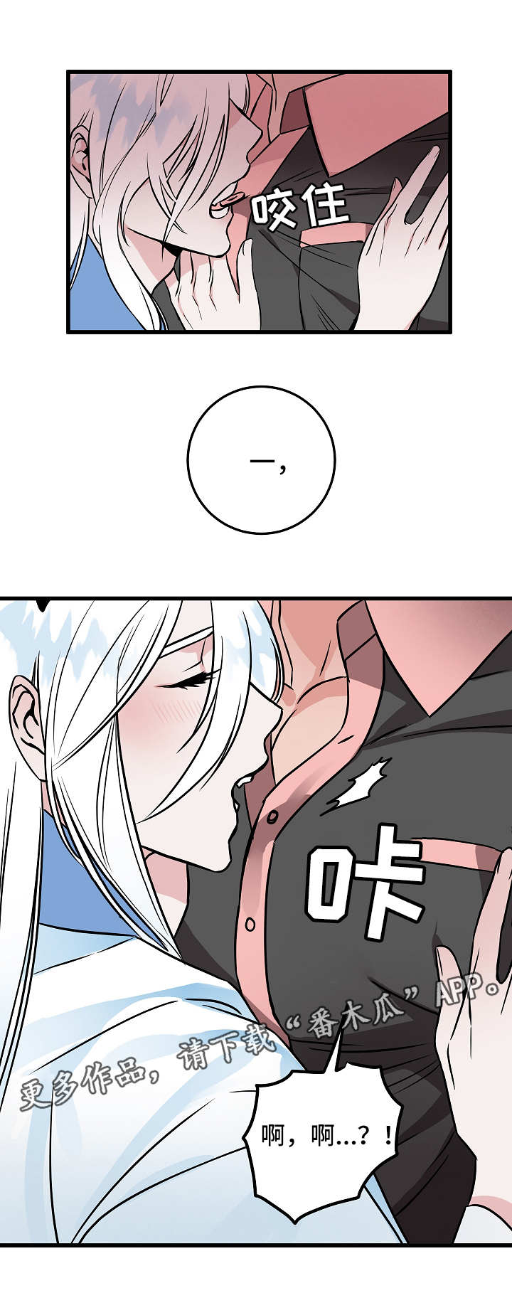 灵异之府是什么意思漫画,第45章：诱惑2图