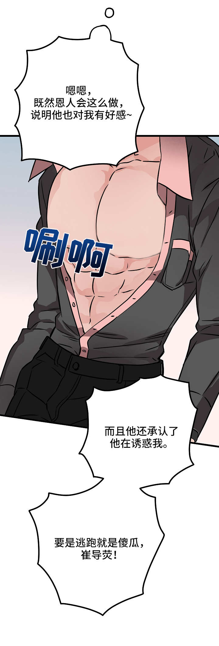 灵异之府是什么意思漫画,第45章：诱惑5图