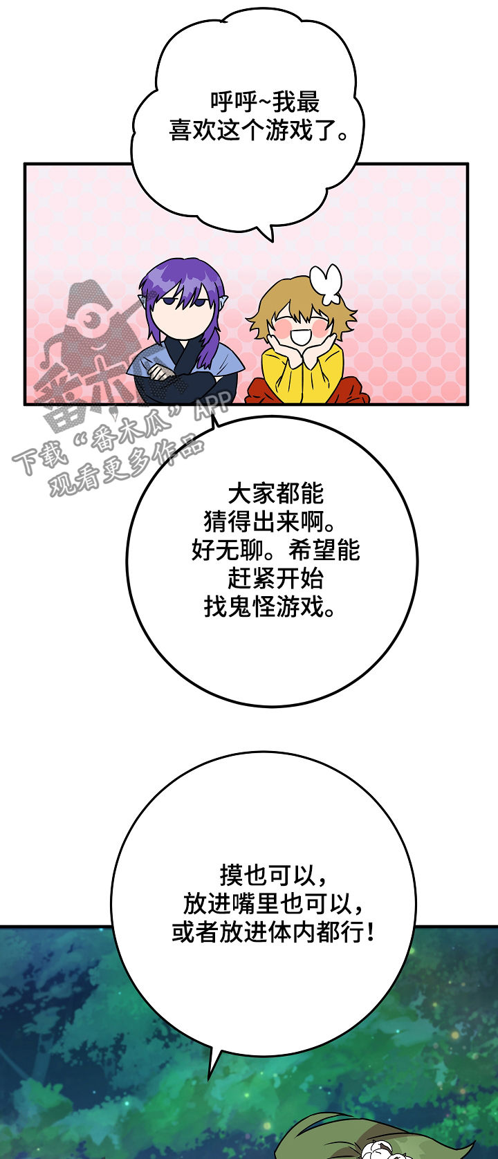 灵异之人漫画,第82章：庆典开始5图