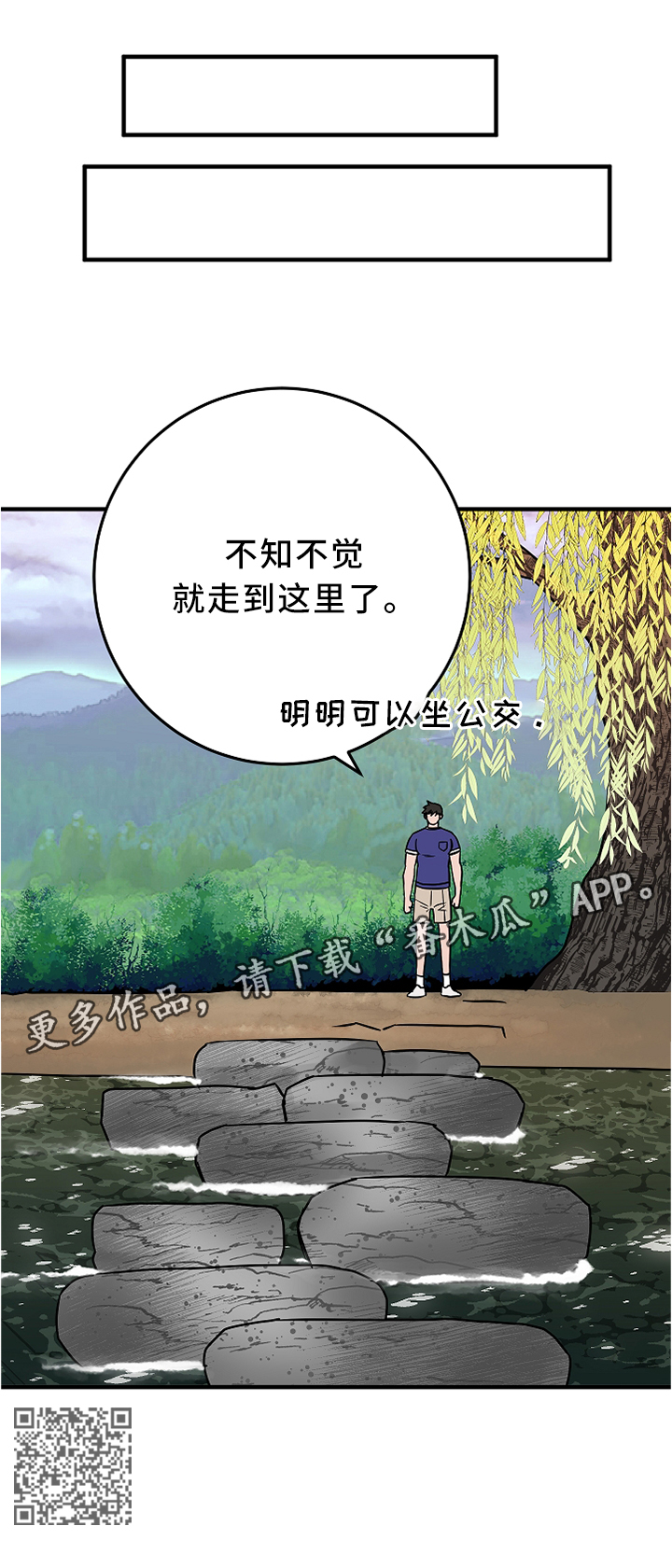 灵异之人漫画,第72章：约定与诅咒4图