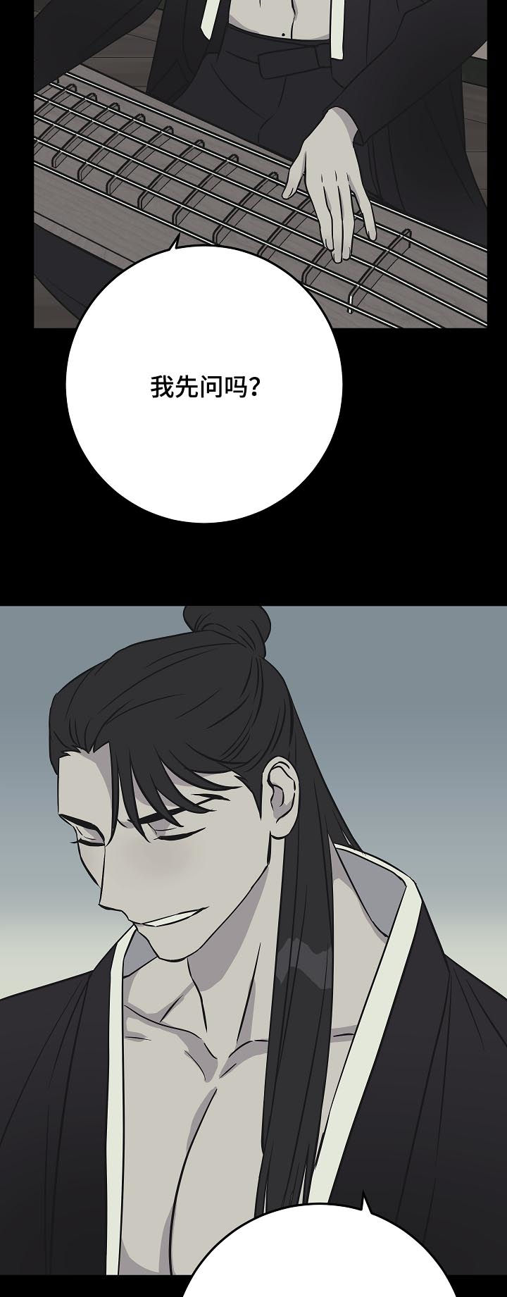 灵异之人漫画,第91章：赴约2图