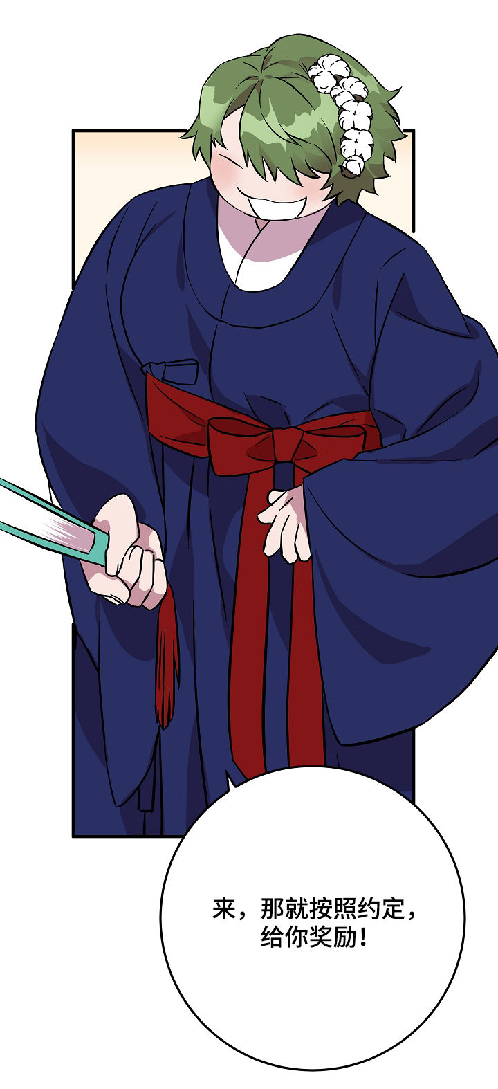 灵异之人漫画,第84章：戒指到手1图