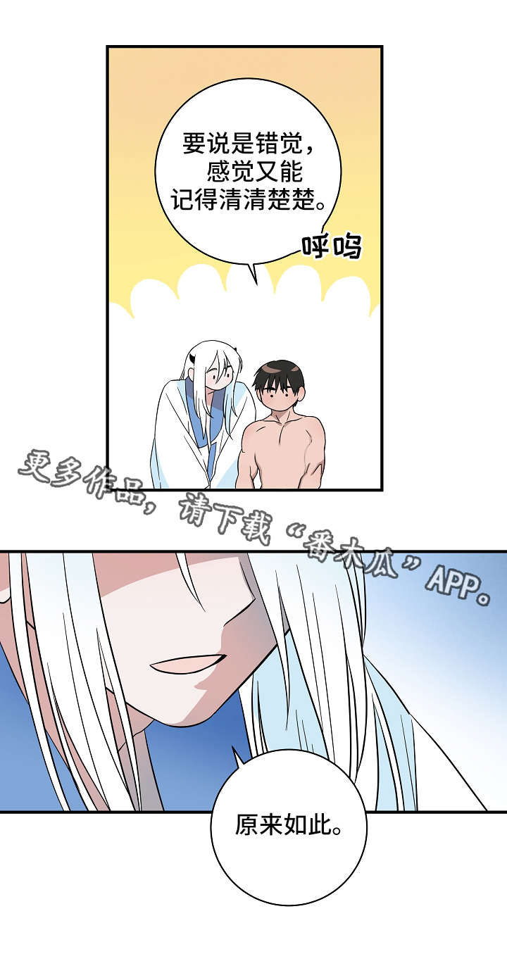 灵异72小时漫画,第19章：迷雾2图